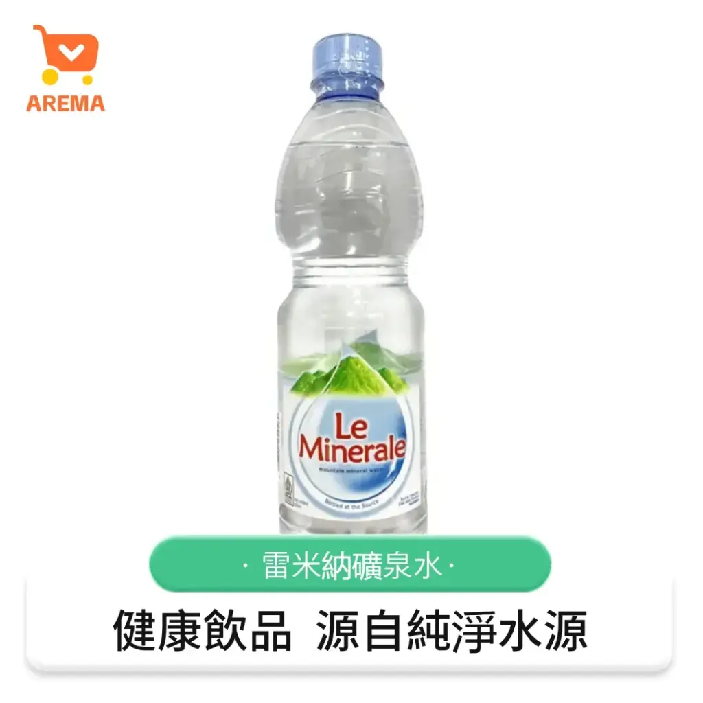 Le Minerale 瓶裝水
