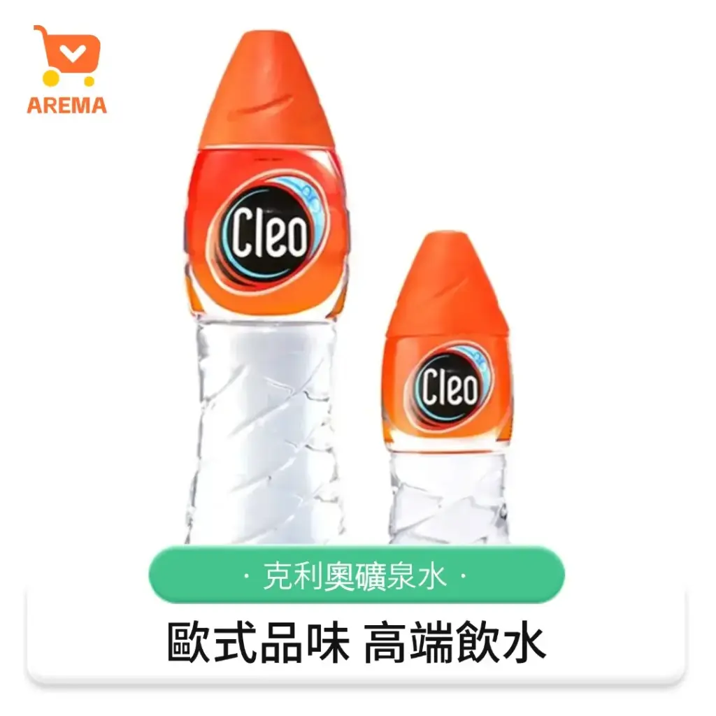 Cleo瓶裝水