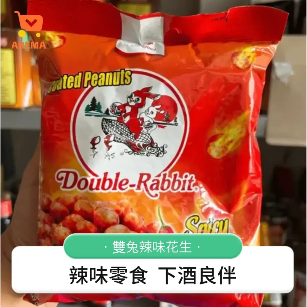 Dua Kelinci麻辣花生