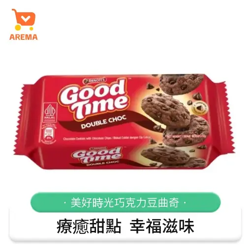 好時光巧克力餅乾